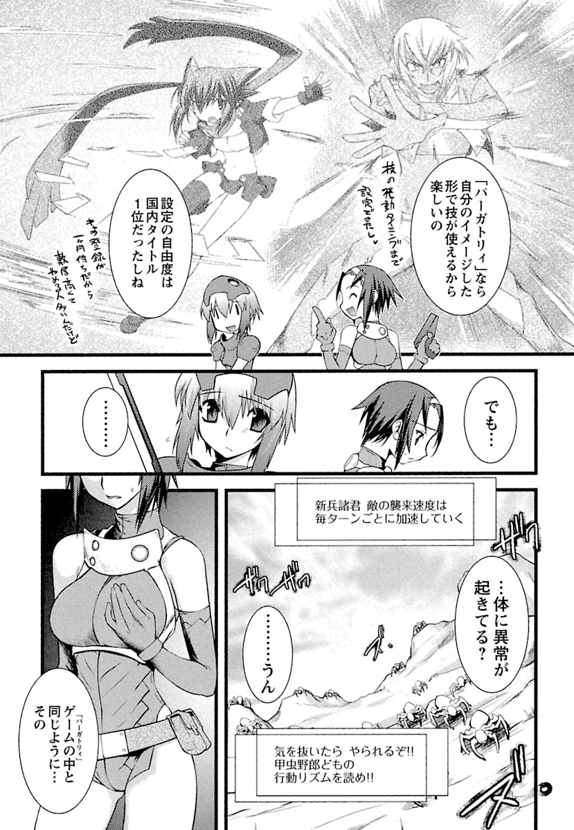 [龍炎狼牙] とらんす・とらんす [DL版]