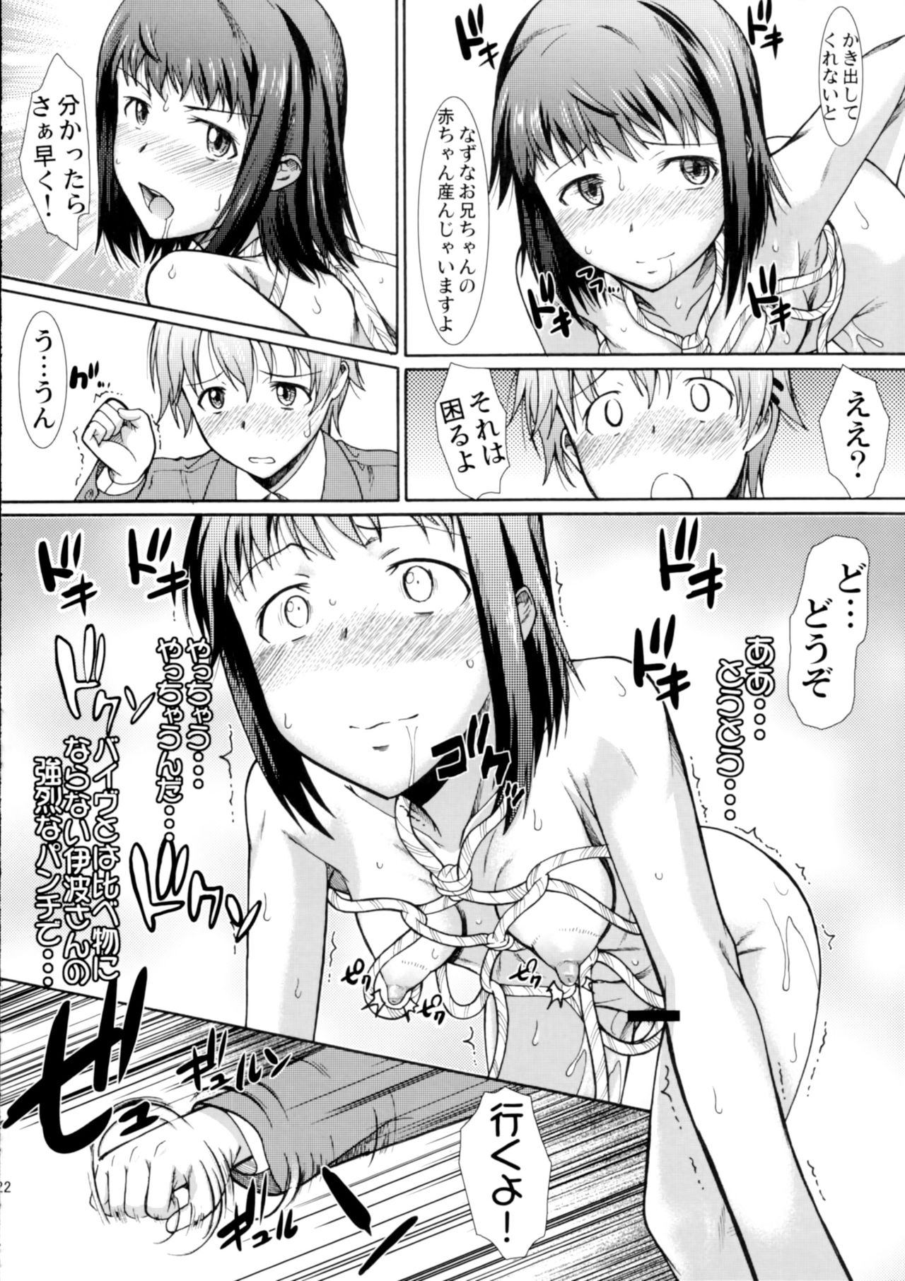 (COMIC1☆10) [集団暴力 (むらさき朱)] お姉ちゃん私達本当はマゾ姉妹なの? (WORKING!!)