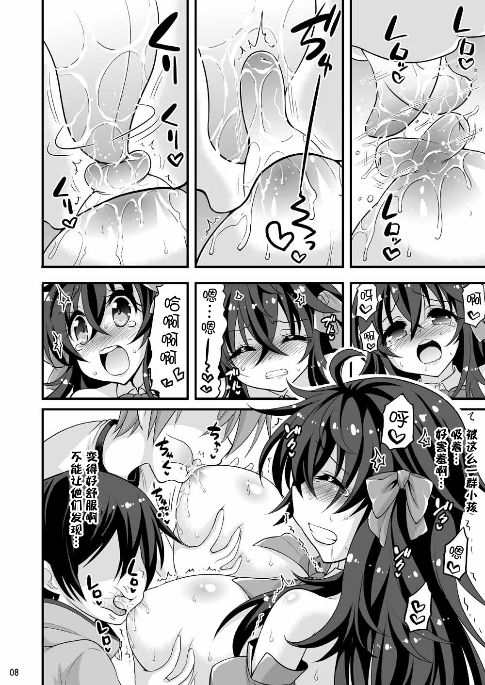 (COMIC1☆10) [Hasemi box (長谷見亮)] ネトゲの嫁とショタの秘密とれーにんぐ (ネトゲの嫁は女の子じゃないと思った?) [中國翻訳]