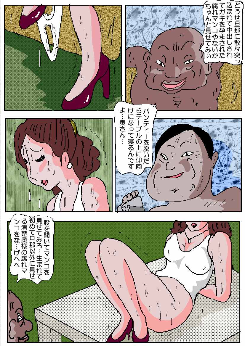 [如月むつき] お受験ママ 哀れ他人棒痴獄