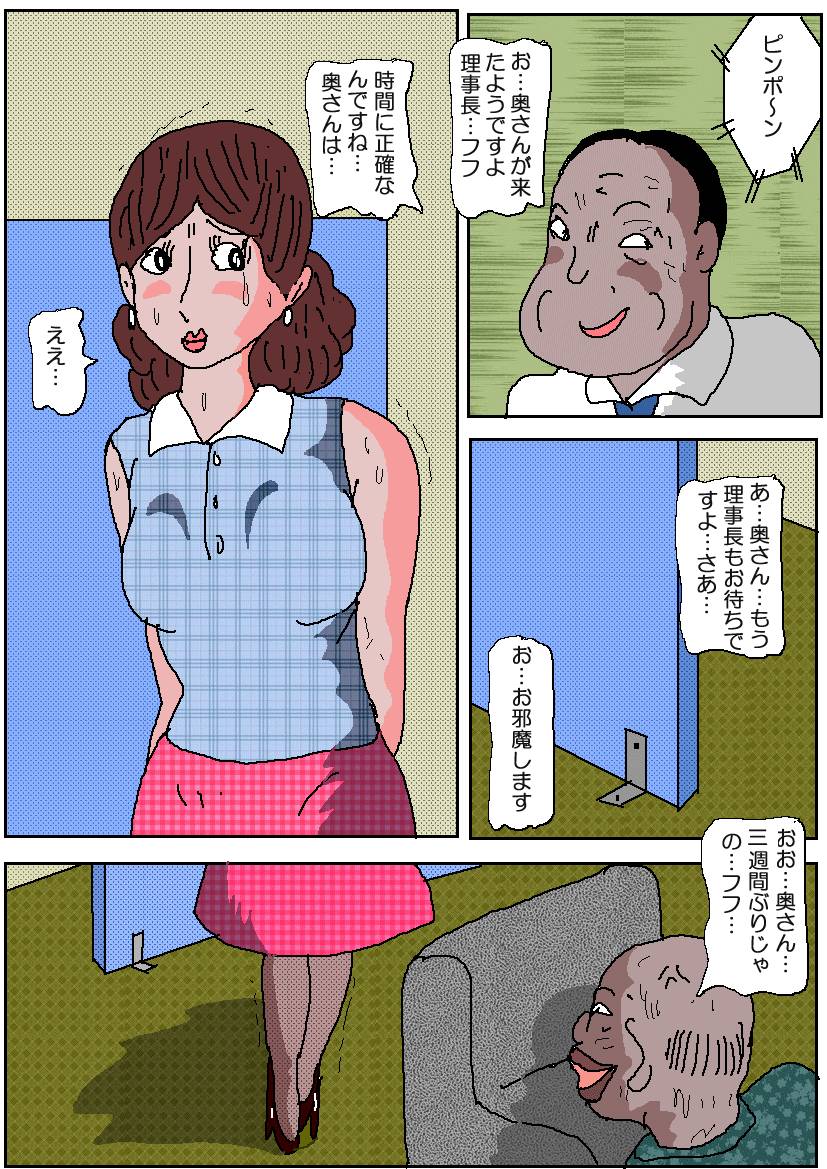 [如月むつき] お受験ママ2 嗚咽・悶絶肛虐入試