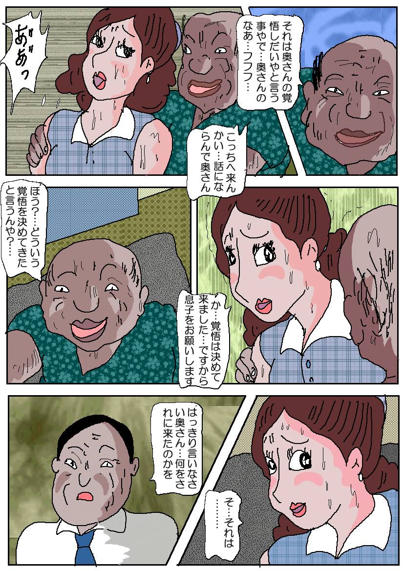 [如月むつき] お受験ママ2 嗚咽・悶絶肛虐入試