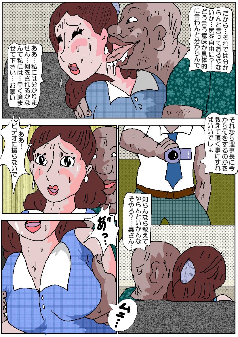 [如月むつき] お受験ママ2 嗚咽・悶絶肛虐入試