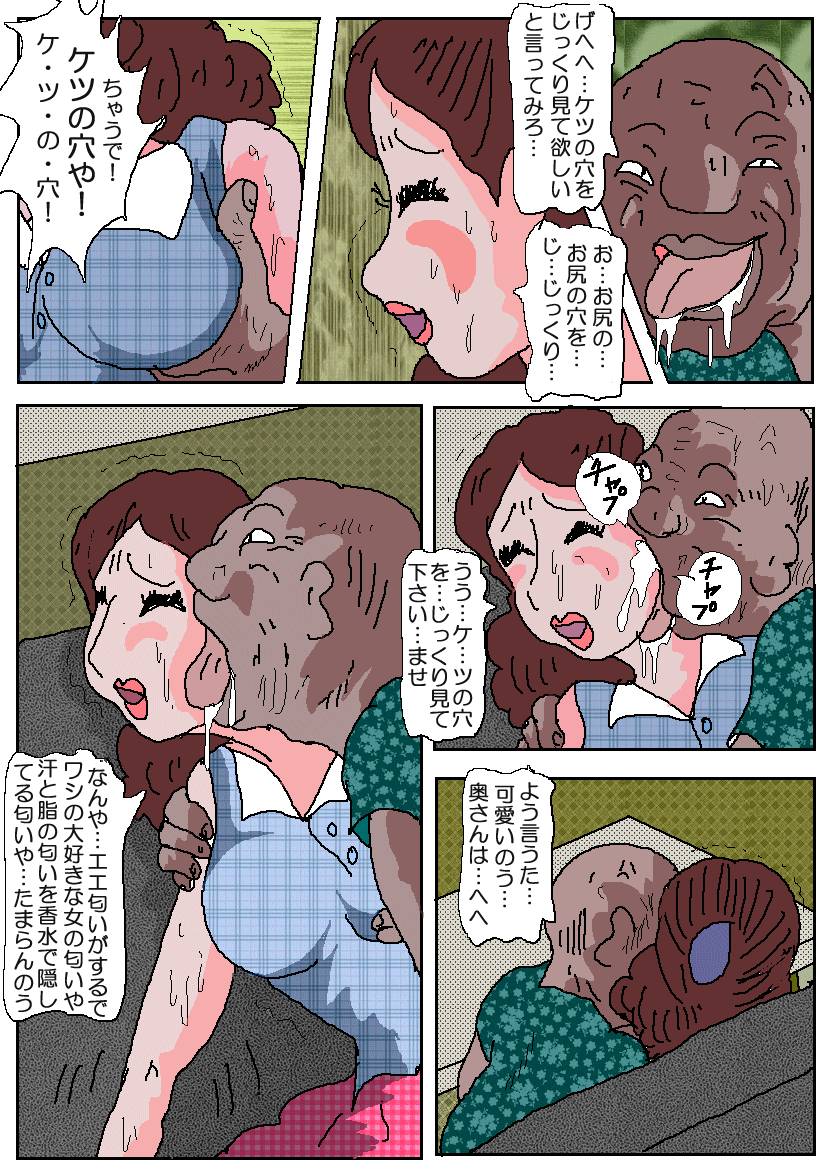 [如月むつき] お受験ママ2 嗚咽・悶絶肛虐入試