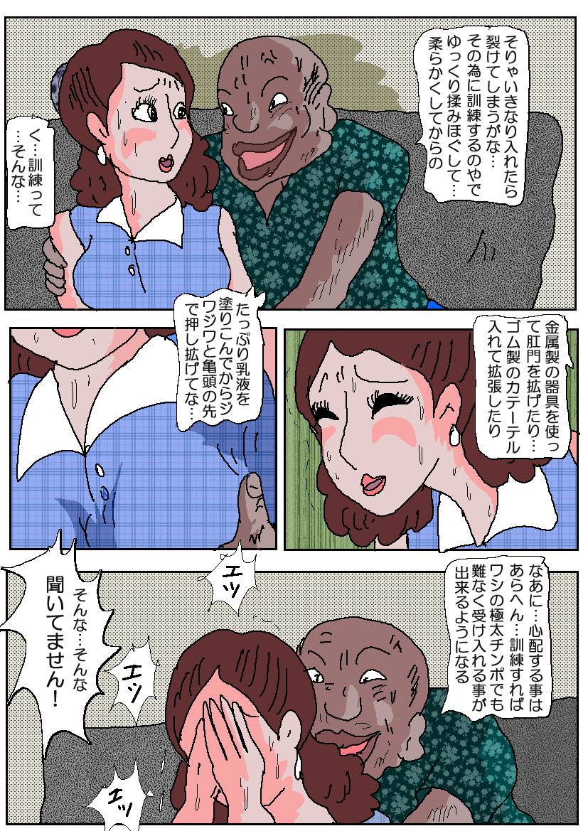 [如月むつき] お受験ママ2 嗚咽・悶絶肛虐入試