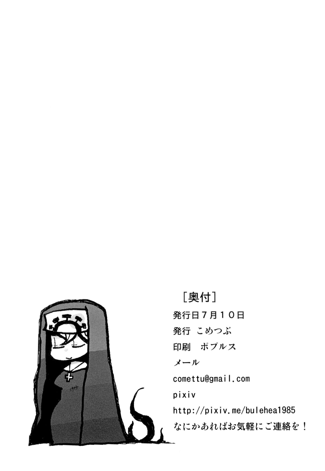 [スタントマンズ (こめつぶ)] CLOUD MEMORY (スカルガールズ) [英訳]