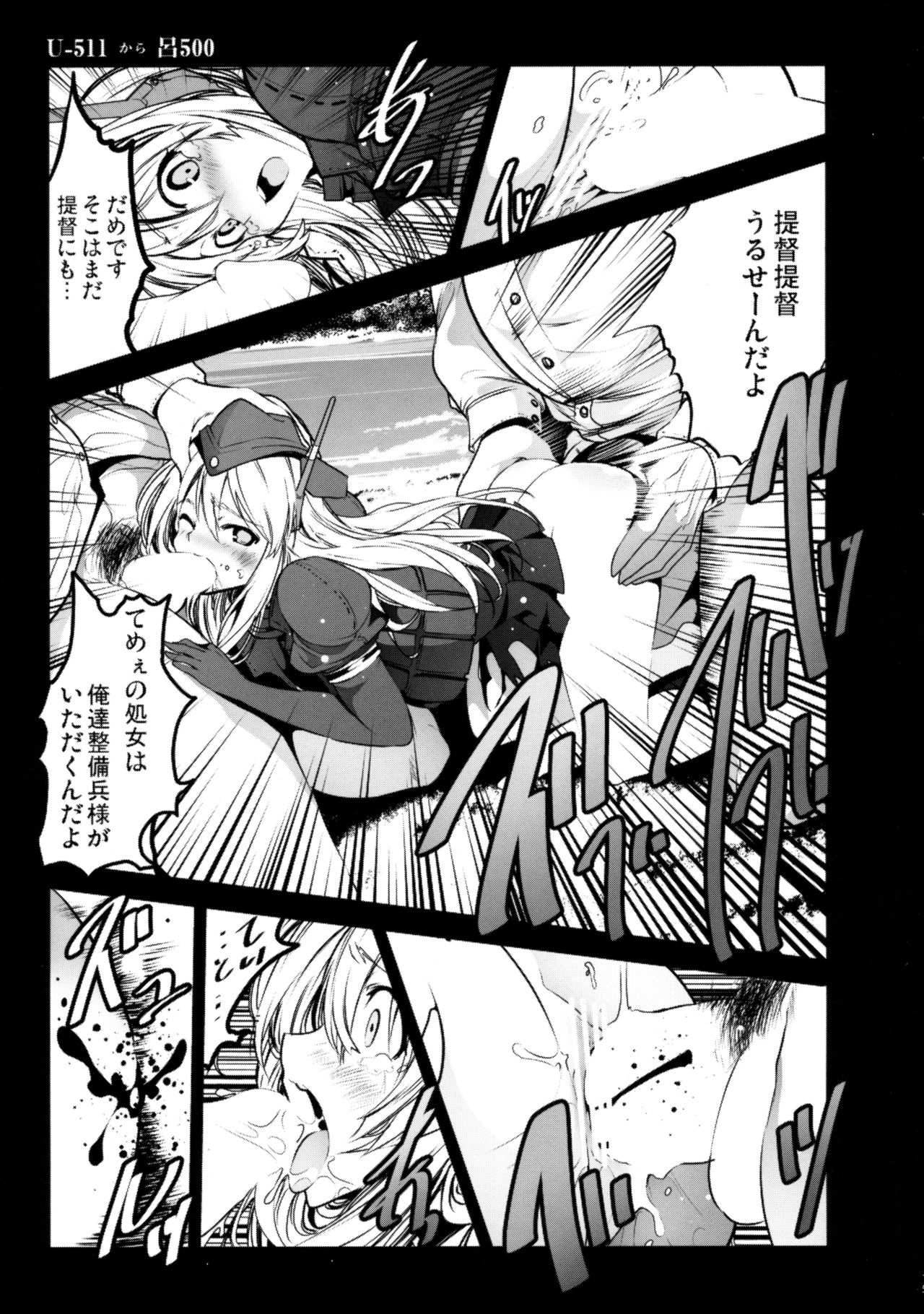 (C89) [木星在住 (木星在住)] U-511から呂500 (艦隊これくしょん -艦これ-)