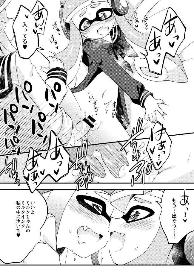 [えろ豆] ふたなりレズゲソ漫画 (Splatoon)