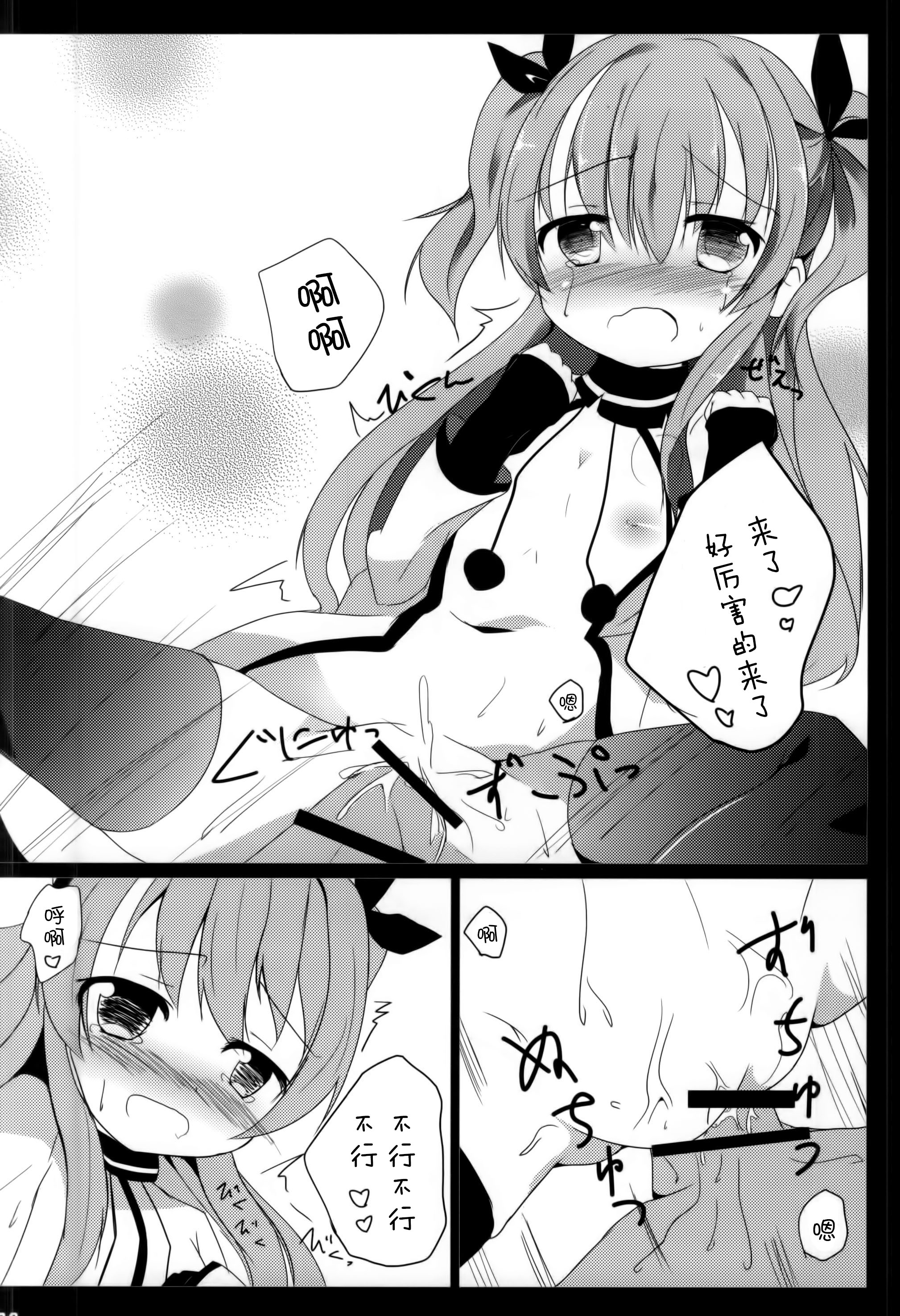 (COMIC1☆9) [あとりえひなた (ひなた悠)] えんばんさんおねがいします (天体のメソッド) [中国翻訳]