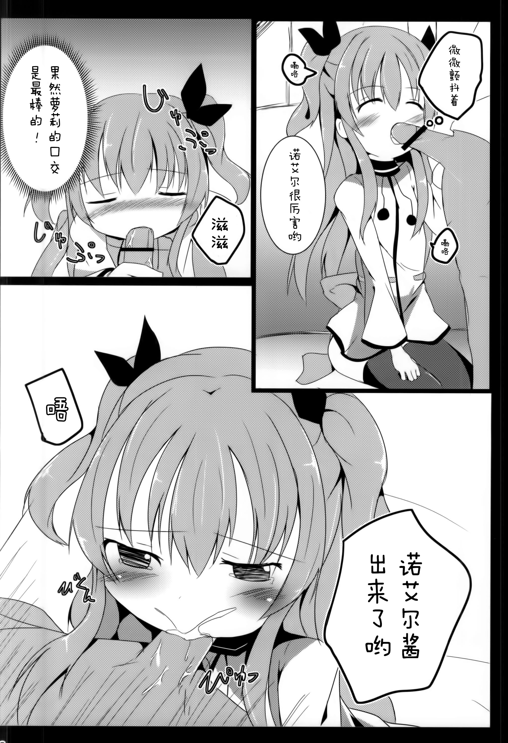 (COMIC1☆9) [あとりえひなた (ひなた悠)] えんばんさんおねがいします (天体のメソッド) [中国翻訳]