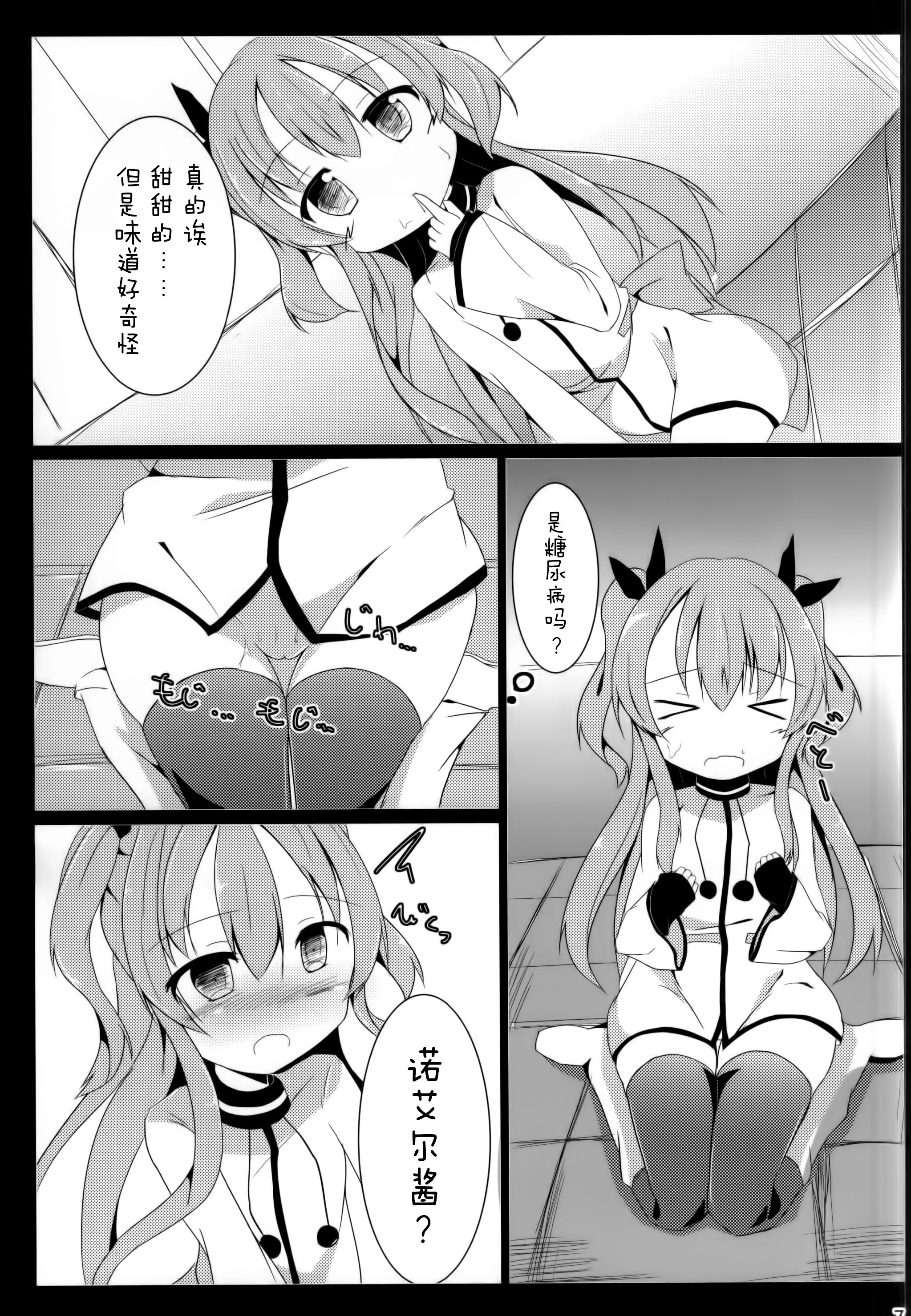 (COMIC1☆9) [あとりえひなた (ひなた悠)] えんばんさんおねがいします (天体のメソッド) [中国翻訳]