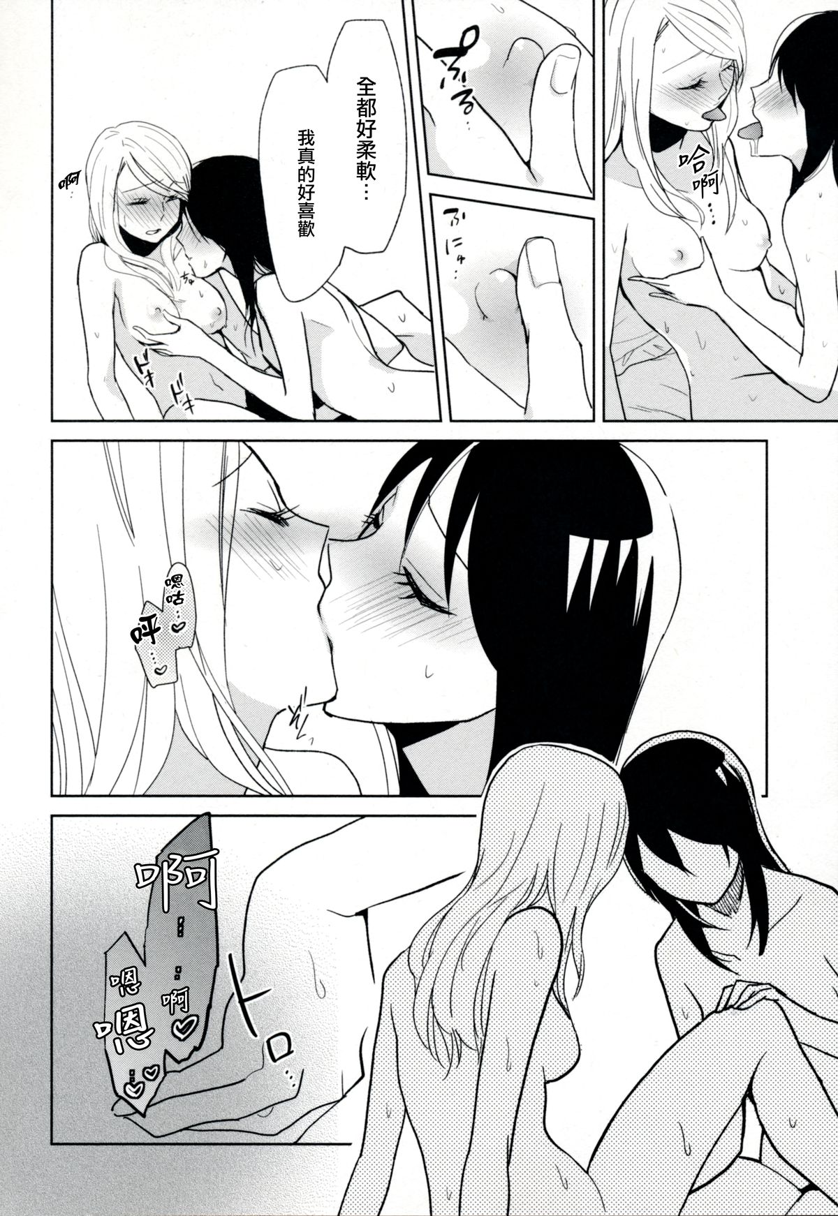 [天野しゅにんた] milky (百合姫Wildrose Vol.8) [中国翻訳]