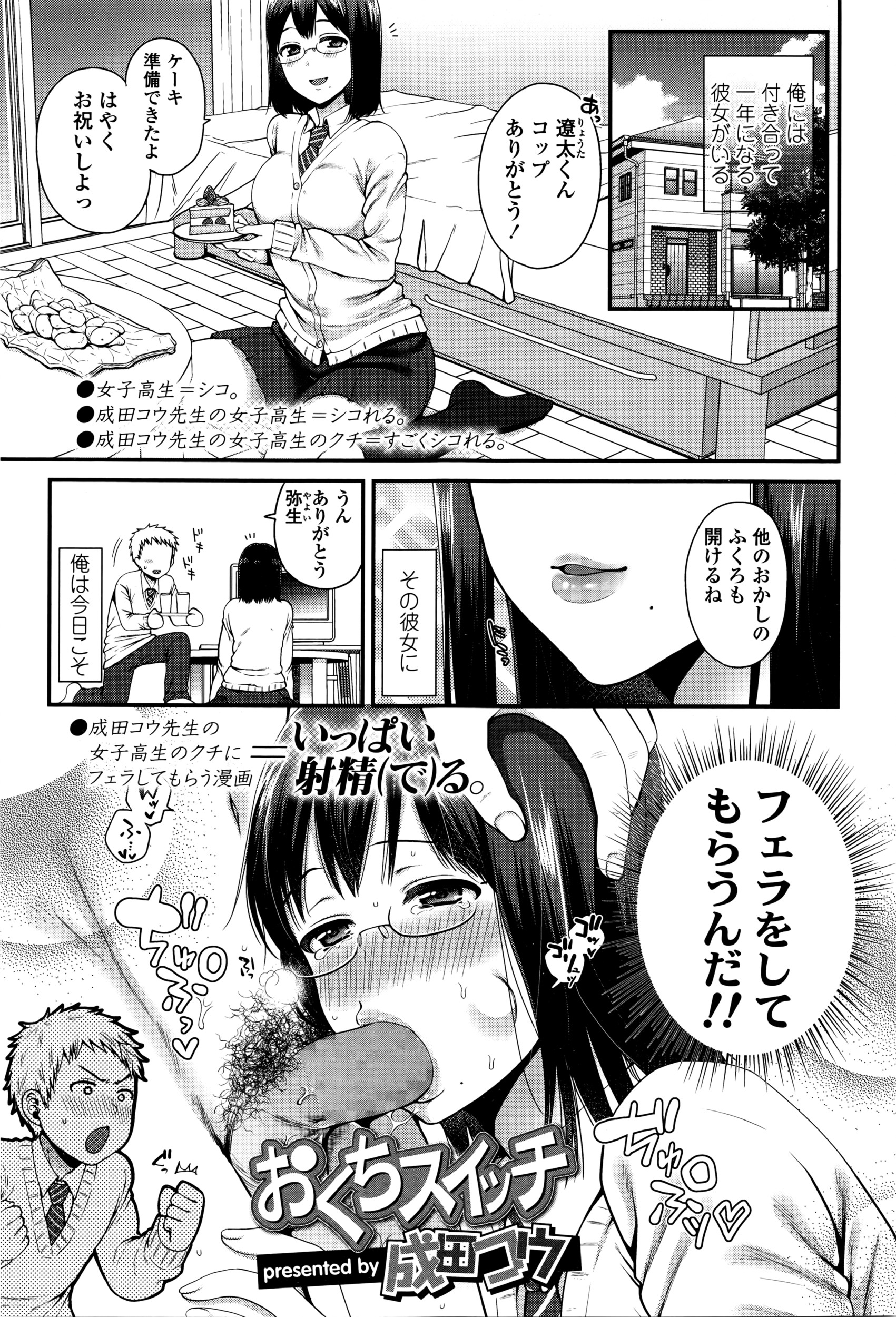 COMIC 高 Vol.8