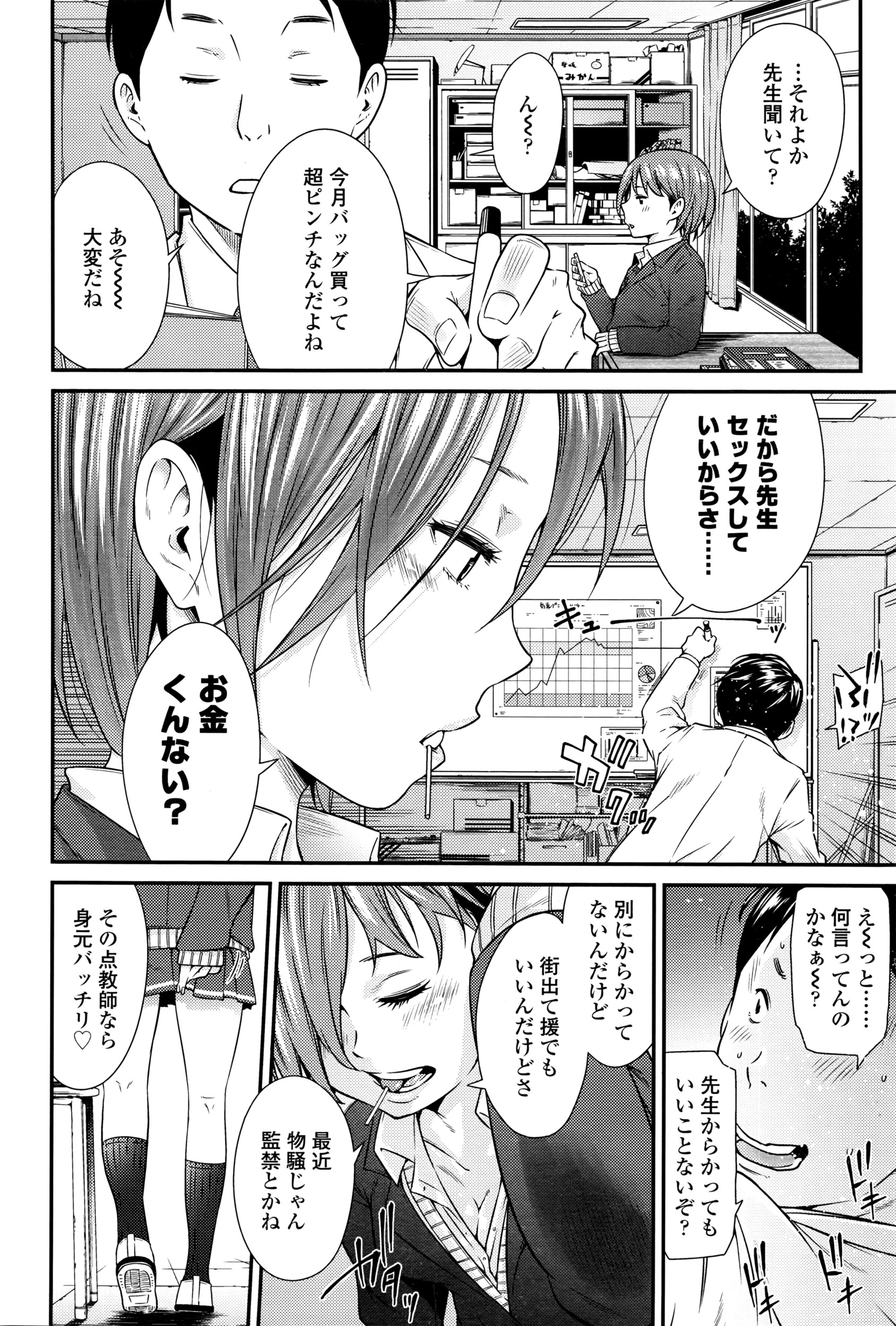 COMIC 高 Vol.8