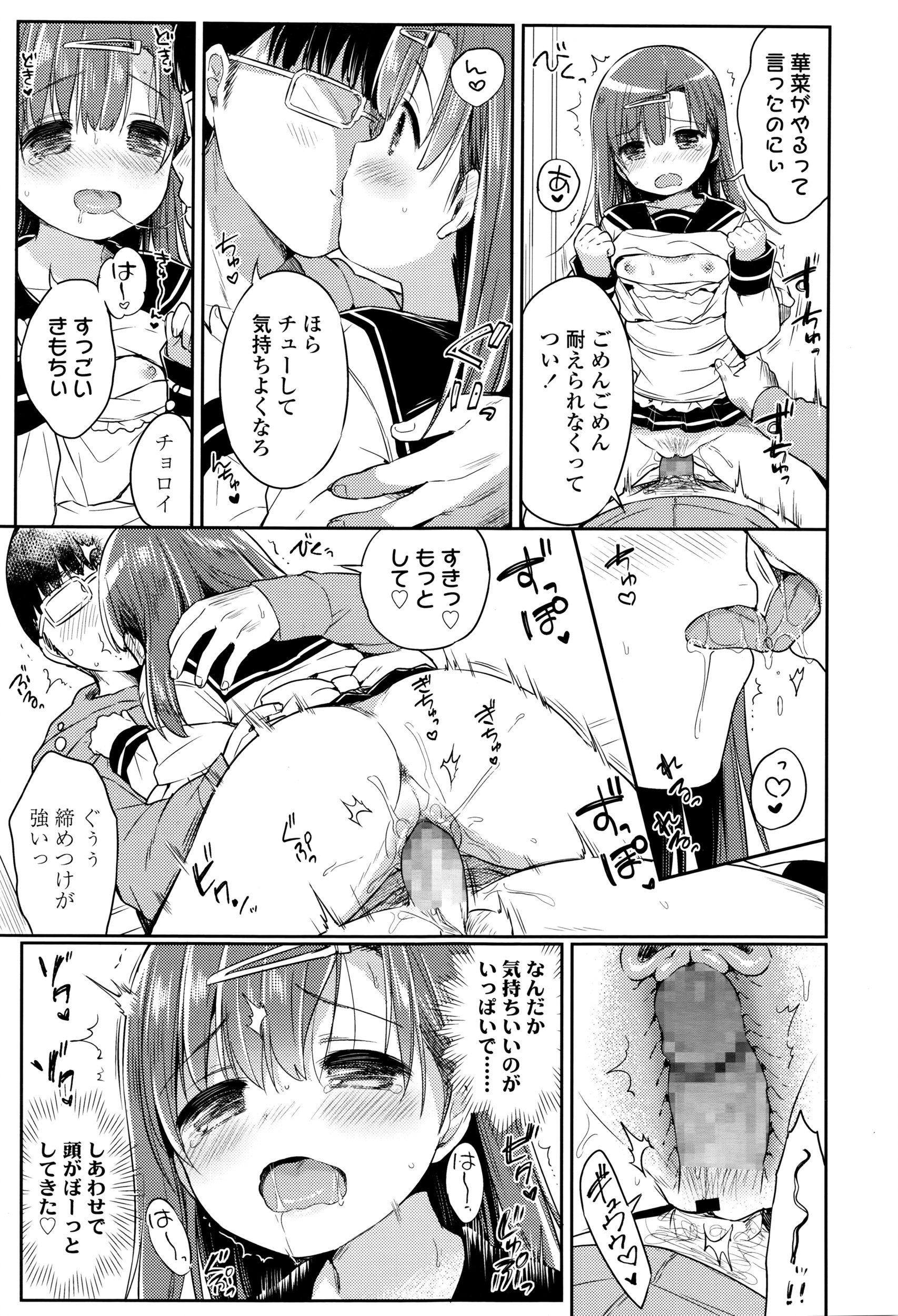 COMIC 高 Vol.8