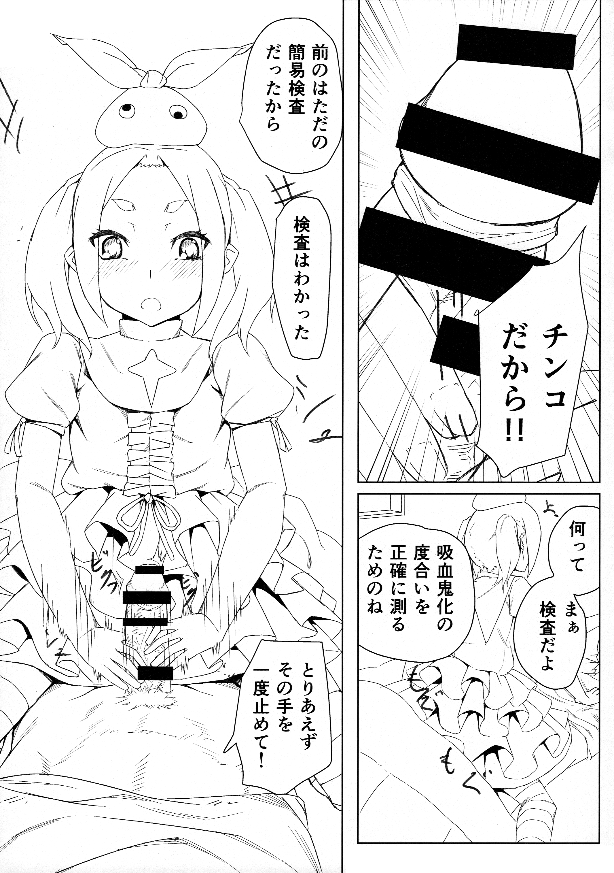 (COMIC1☆10) [茶番茶番茶 (番茶)] よつぎちぇっく (化物語)