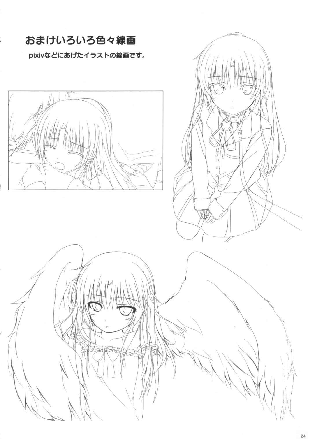 (C79) [ぺろっぽい処 (ちょびぺろ)] AngelPray (Angel Beats!) [中国翻訳]