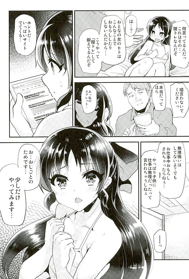 (COMIC1☆10) [しまじや (しまじ)] ありすのちつトレ! (アイドルマスター シンデレラガールズ)