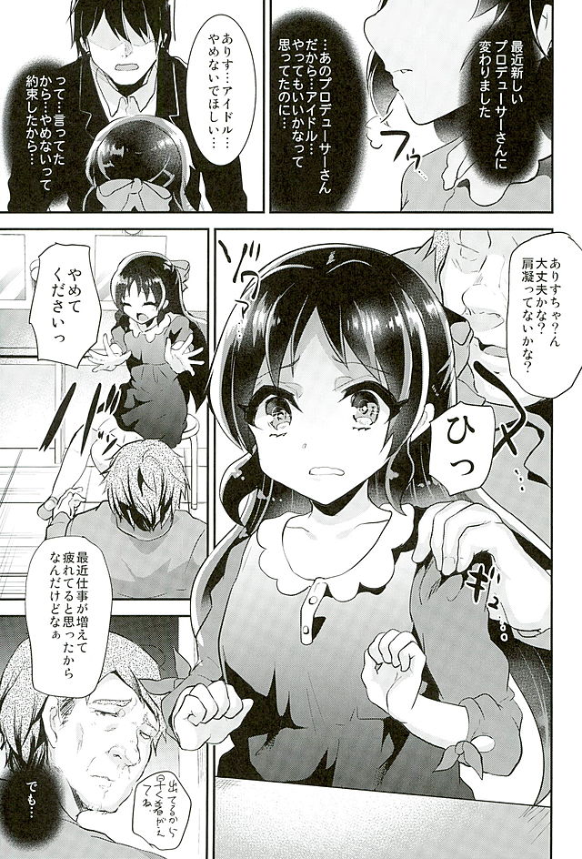 (COMIC1☆10) [しまじや (しまじ)] ありすのちつトレ! (アイドルマスター シンデレラガールズ)