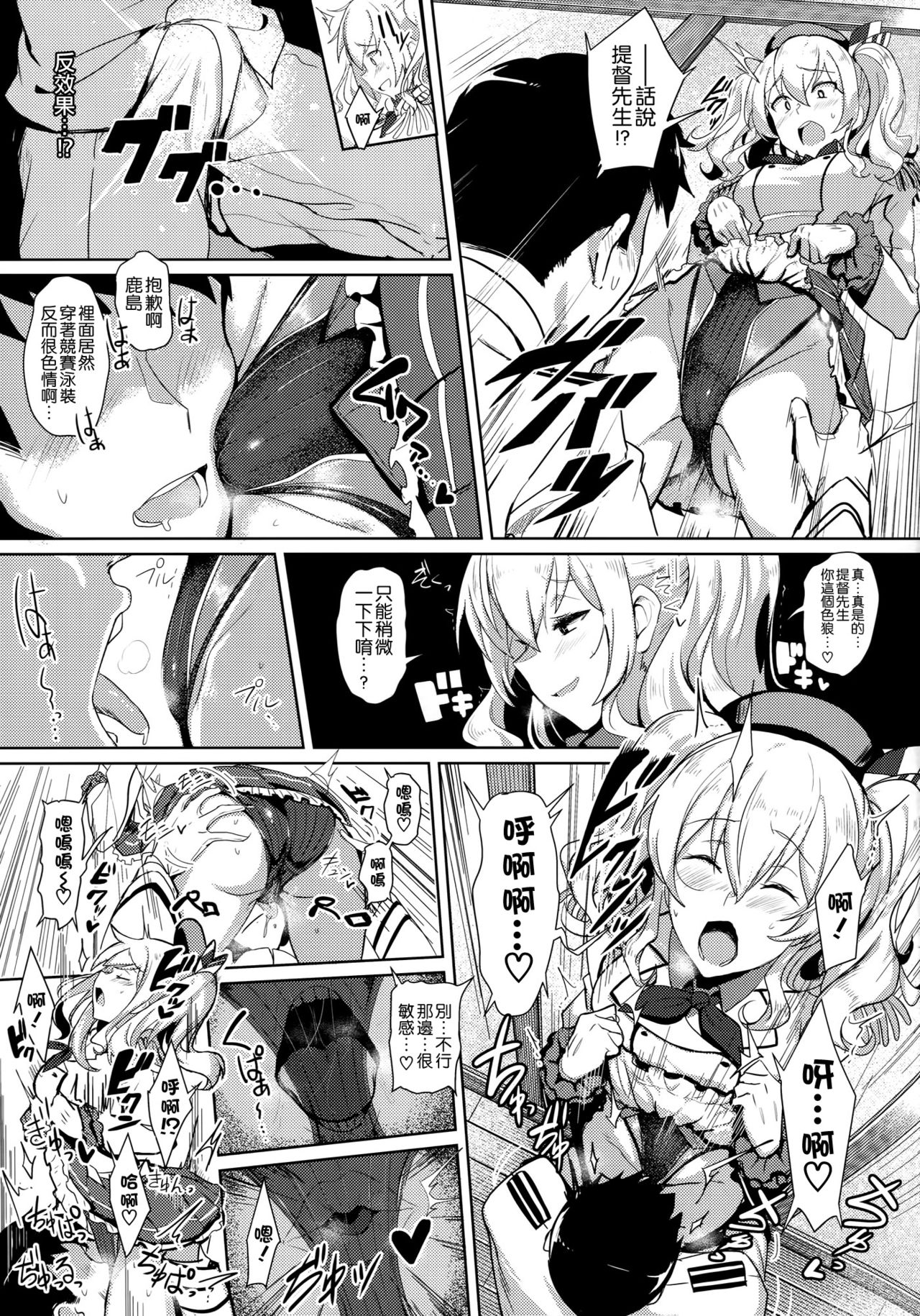 (COMIC1☆10) [自宅vacation (うるりひ)] ふぇちこれVOL.03 (艦隊これくしょん -艦これ-) [中国翻訳]