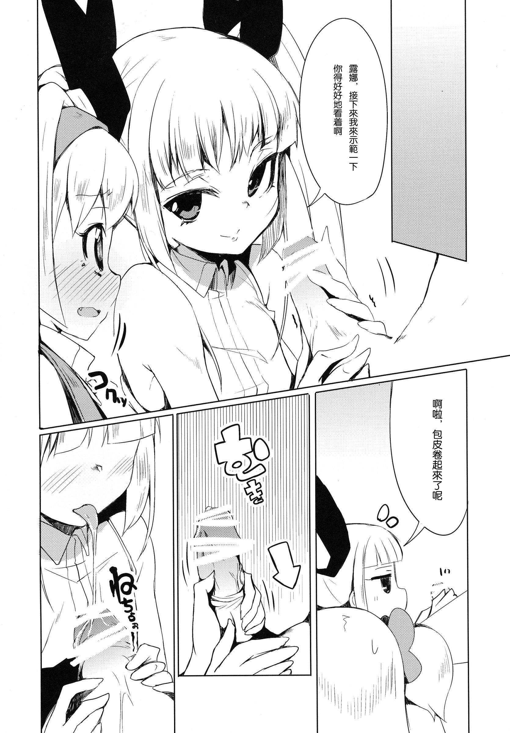 (C88) [銀のキャッチャーミット (かなめ薙)] 姫式躾2 (ブレイブルー) [中国翻訳]