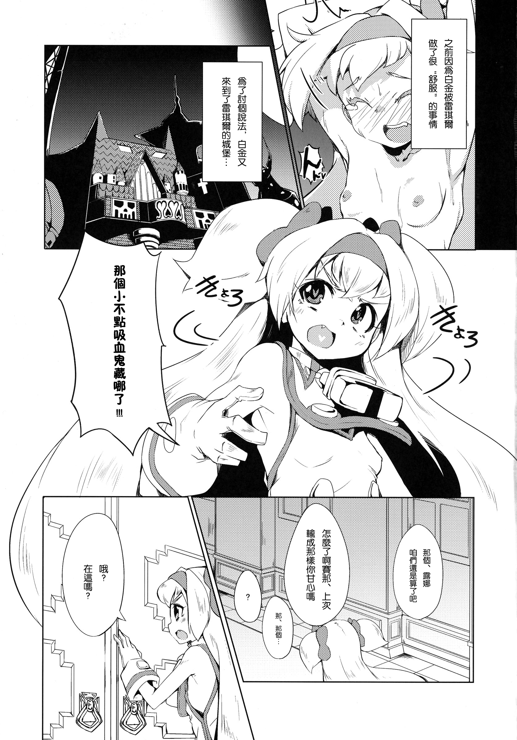 (C88) [銀のキャッチャーミット (かなめ薙)] 姫式躾2 (ブレイブルー) [中国翻訳]