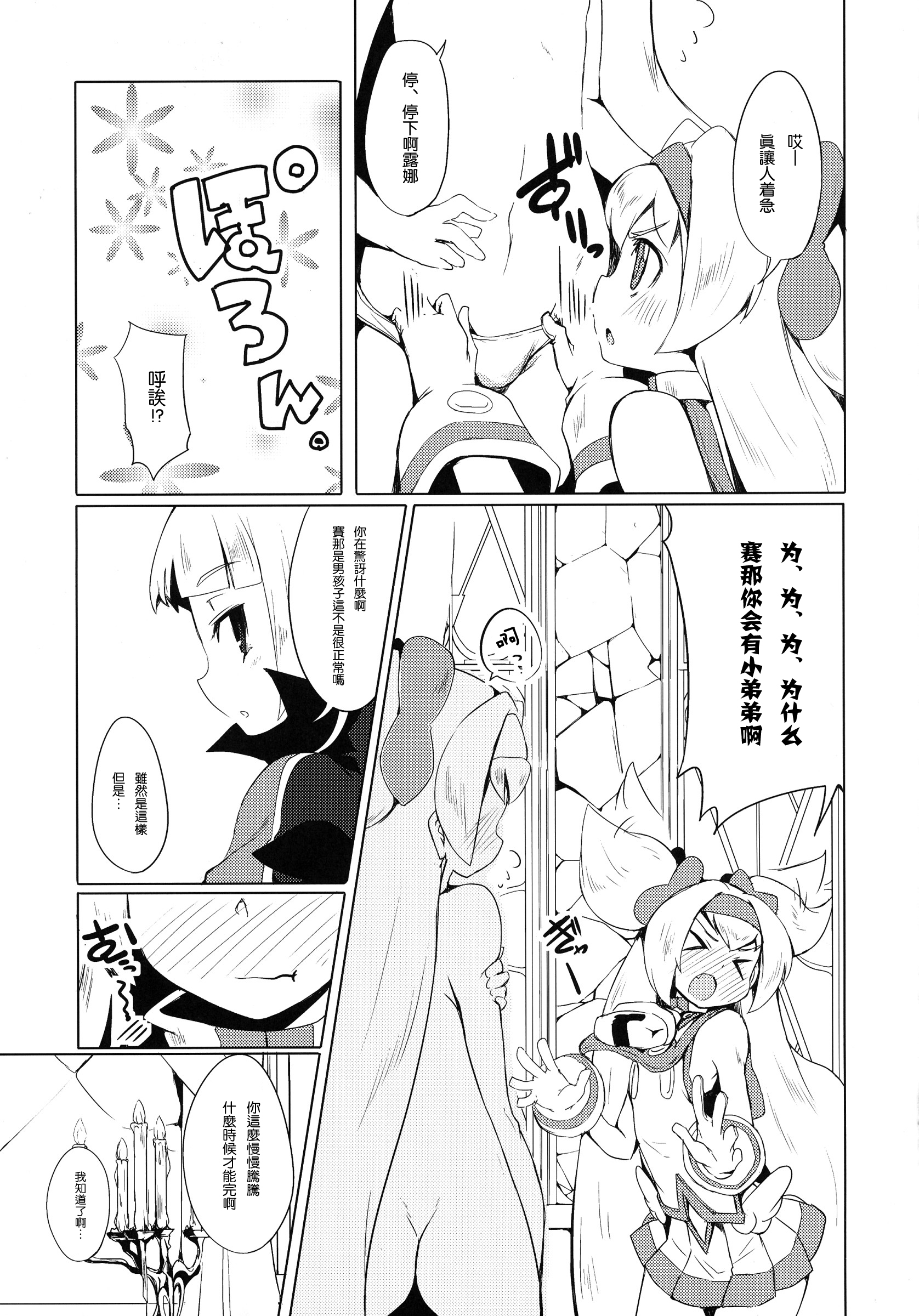 (C88) [銀のキャッチャーミット (かなめ薙)] 姫式躾2 (ブレイブルー) [中国翻訳]