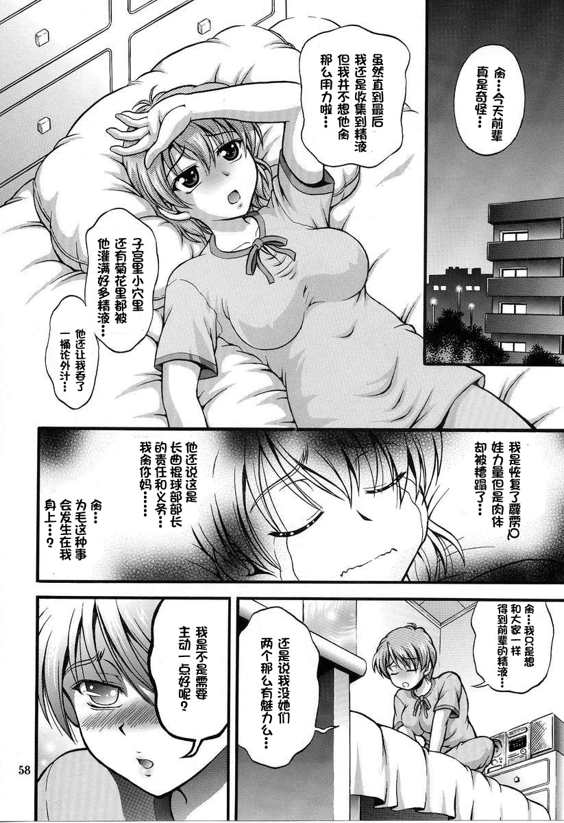 (C70) [黒雪 (華京院ちろる)] みるくはんたーず 5 (ふたりはプリキュア) [中国翻訳]