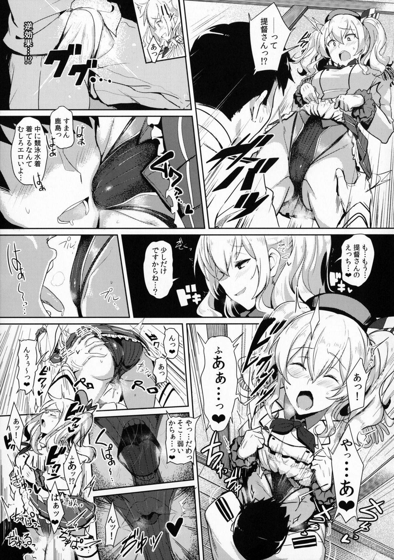 (COMIC1☆10) [自宅vacation (うるりひ)] ふぇちこれVOL.03 (艦隊これくしょん -艦これ-)