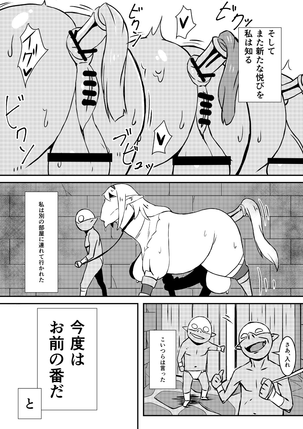 [にくじるし (肉汁uc)] クイーンズスタリオン