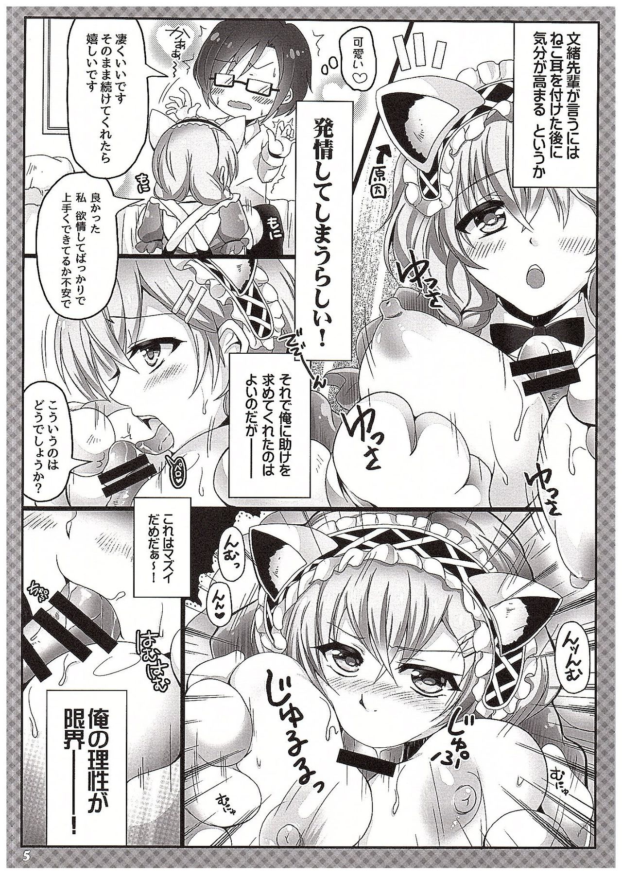 (COMIC1☆10) [DG Project (トコナル)] GF(にゃん2) (ガールフレンド(仮))