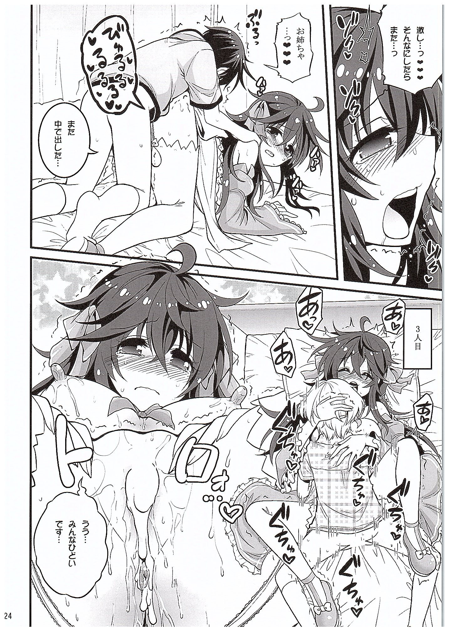 (COMIC1☆10) [Hasemi box (長谷見亮)] ネトゲの嫁とショタの秘密とれーにんぐ (ネトゲの嫁は女の子じゃないと思った?)