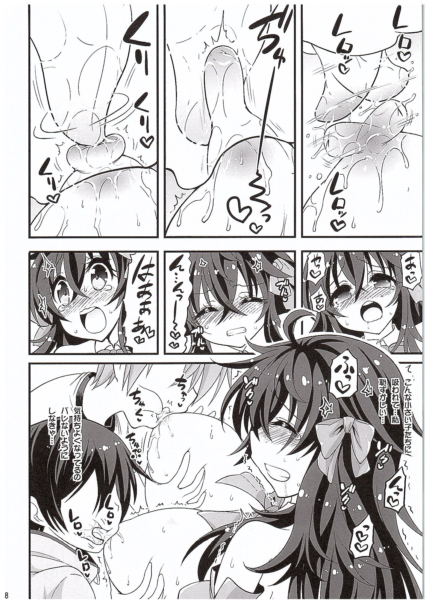 (COMIC1☆10) [Hasemi box (長谷見亮)] ネトゲの嫁とショタの秘密とれーにんぐ (ネトゲの嫁は女の子じゃないと思った?)