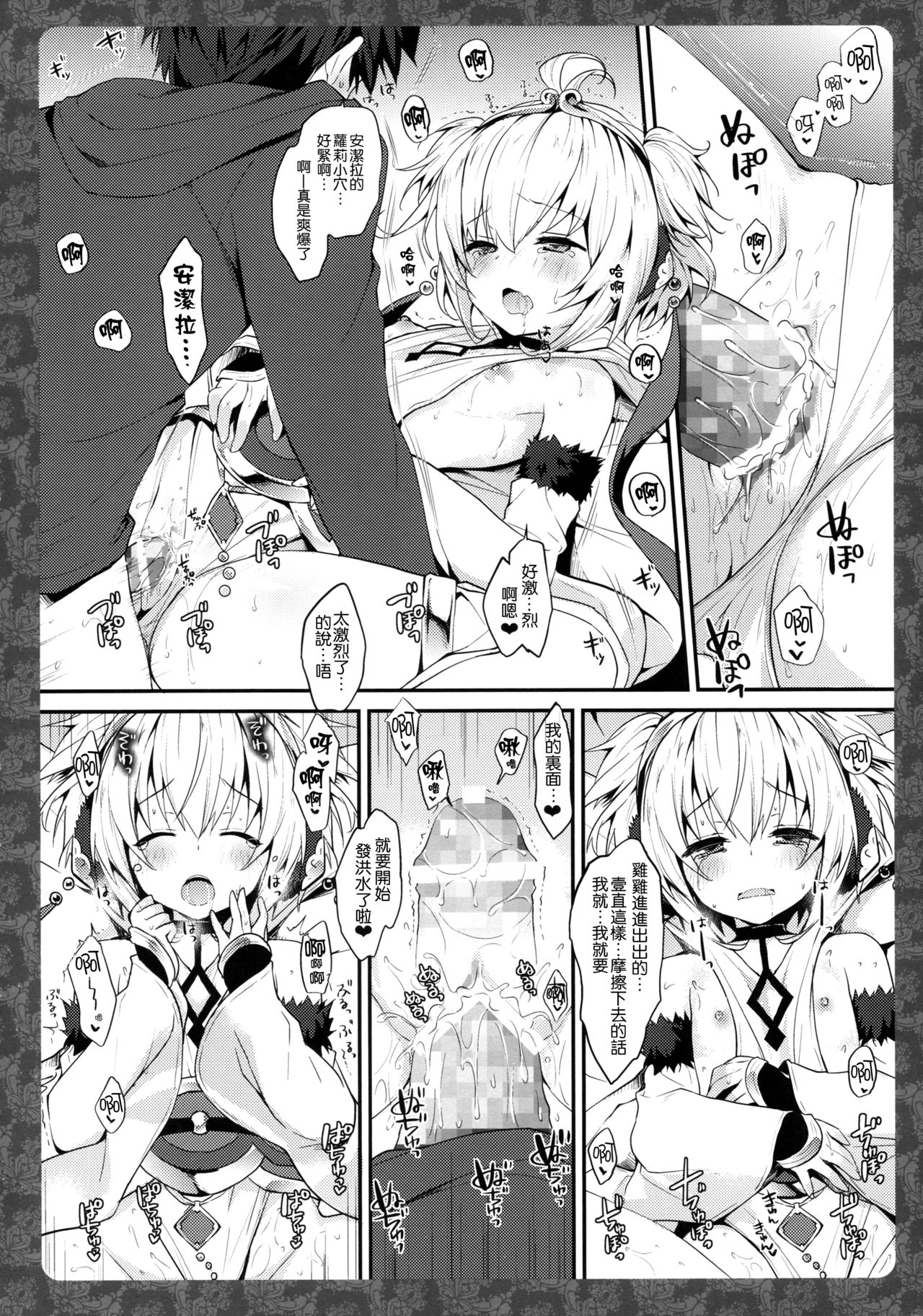 (COMIC1☆10) [きのこのみ、brand nyu (konomi、nyu)] アンチラぱんぱん (グランブルーファンタジー) [中国翻訳]