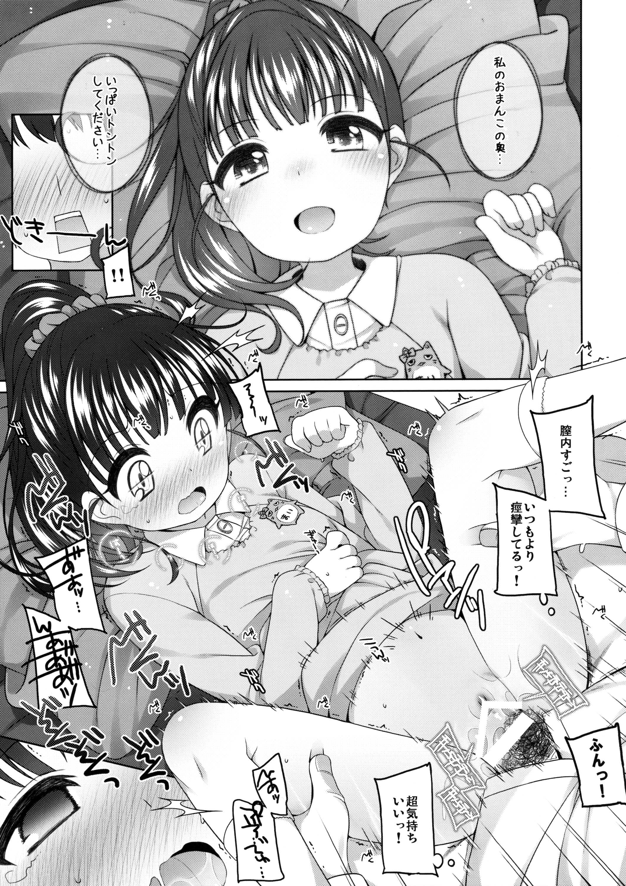 (C89) [Kuma-puro (小路あゆむ)] 舞ちゃんカワイイ。 (アイドルマスターシンデレラガールズ)