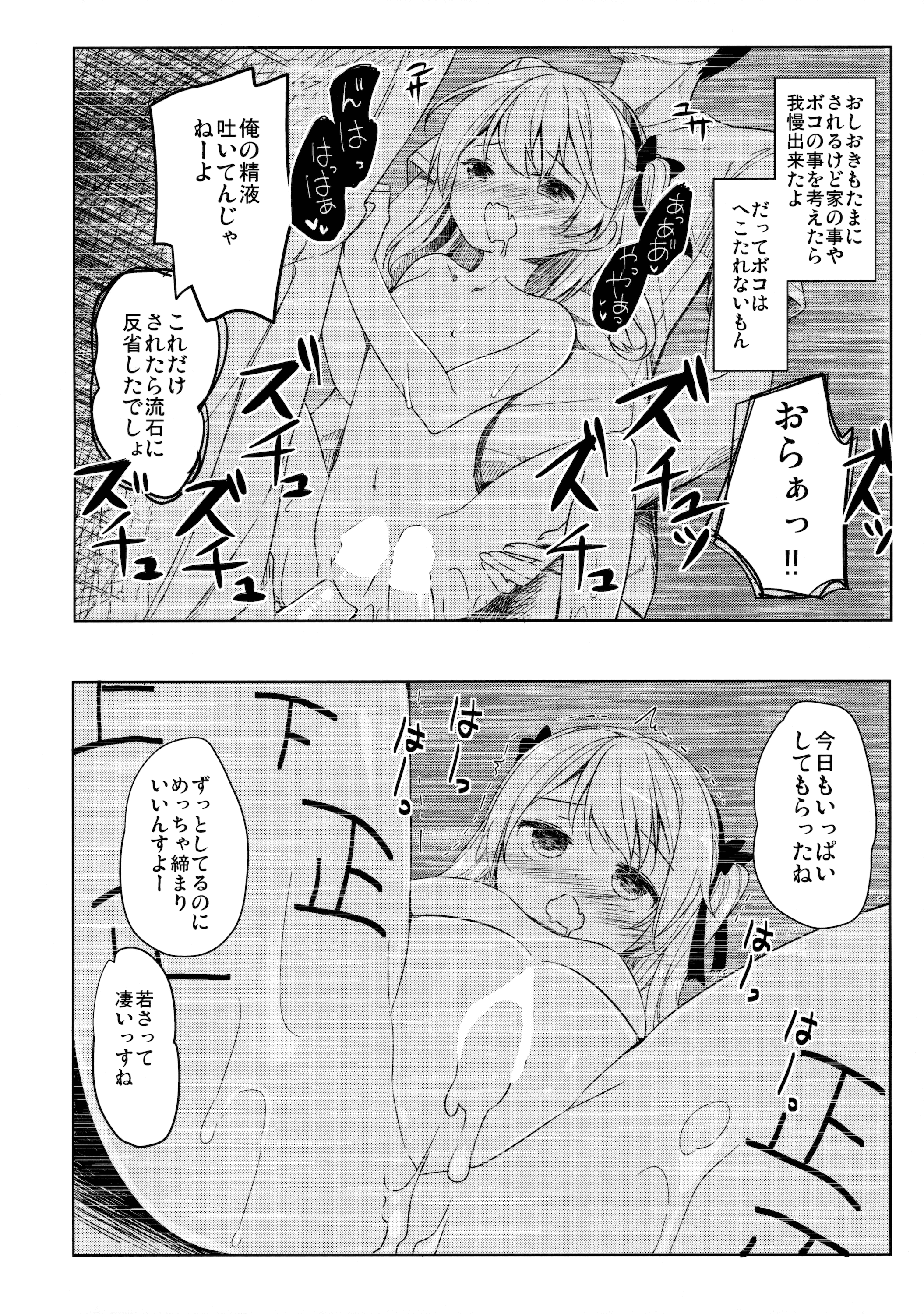 (こみトレ27) [要 (椎名悠輝)] 島田流High!エース戦車道 (ガールズ&パンツァー)