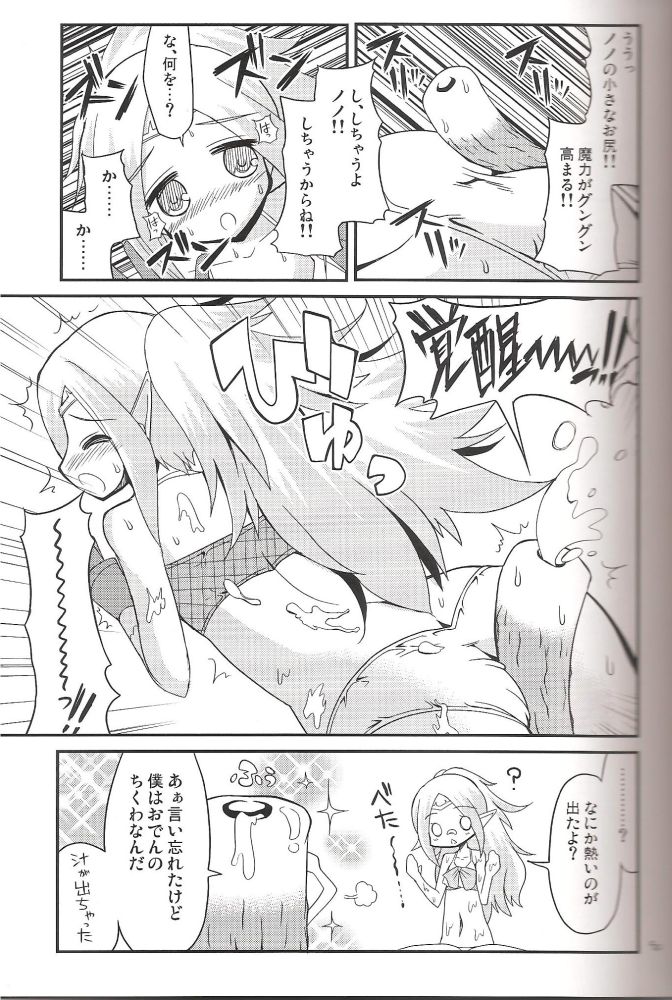 (C84) [ちくわ部 (なつみん、心野ありか)] ちくわで覚醒! (ファイアーエムブレム 覚醒)