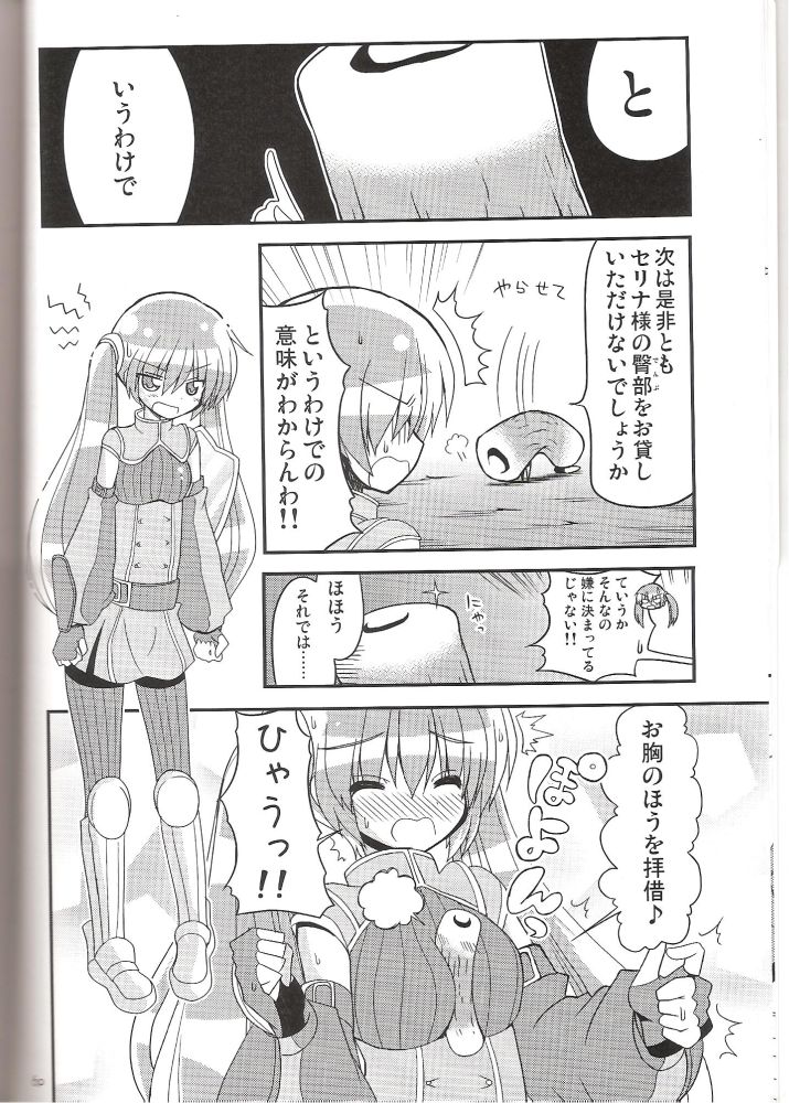 (C84) [ちくわ部 (なつみん、心野ありか)] ちくわで覚醒! (ファイアーエムブレム 覚醒)