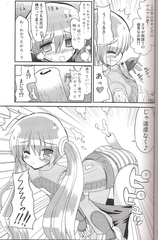 (C84) [ちくわ部 (なつみん、心野ありか)] ちくわで覚醒! (ファイアーエムブレム 覚醒)