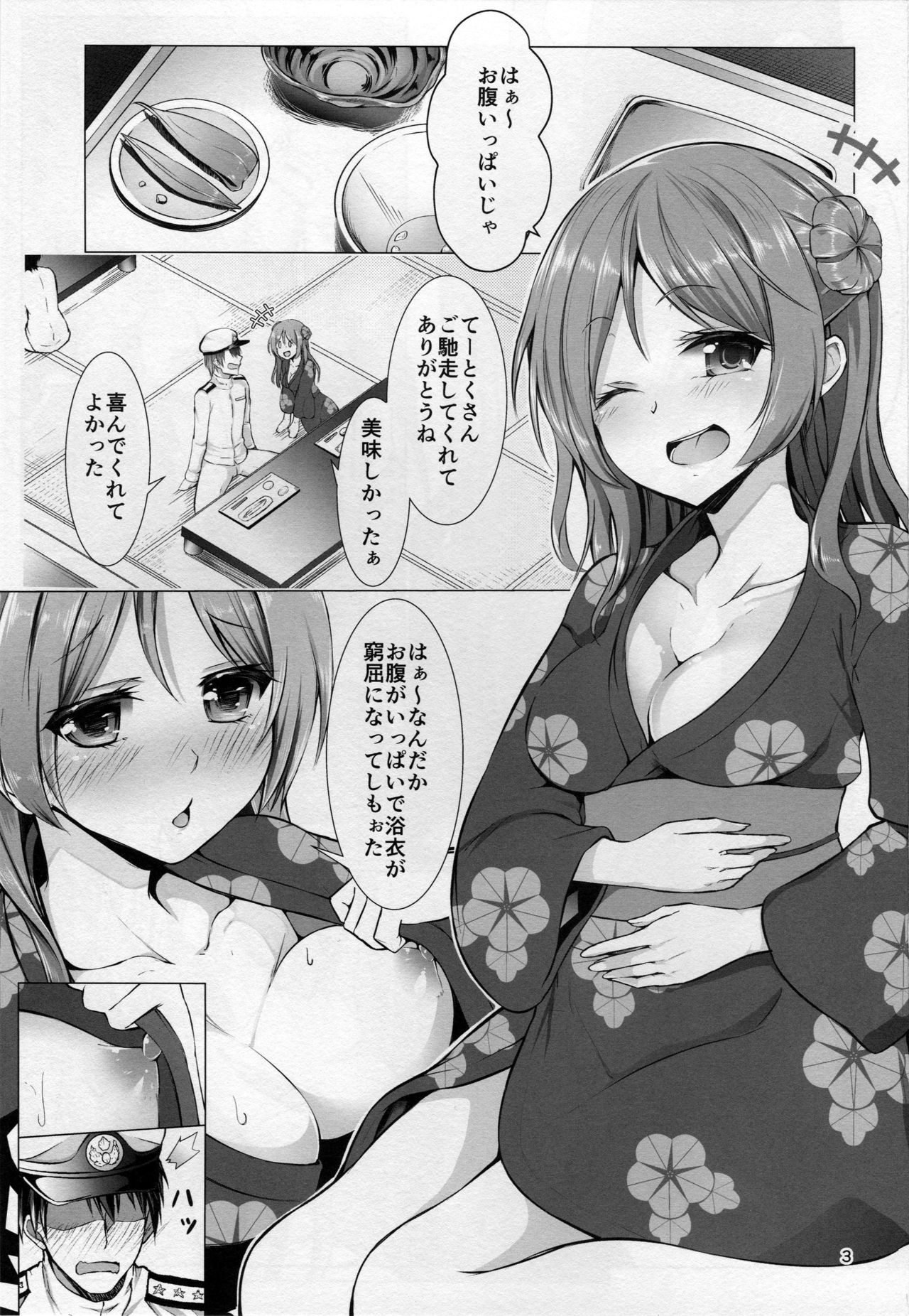 (C89) [水豆腐 (水心天羅)] エッチなうちでも大丈夫？ (艦隊これくしょん -艦これ-)