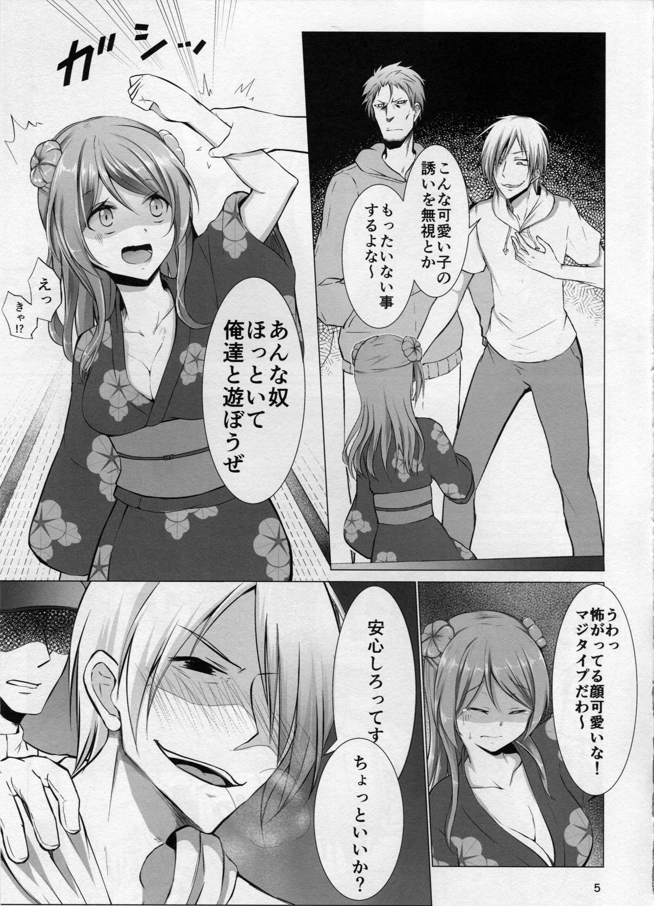 (C89) [水豆腐 (水心天羅)] エッチなうちでも大丈夫？ (艦隊これくしょん -艦これ-)