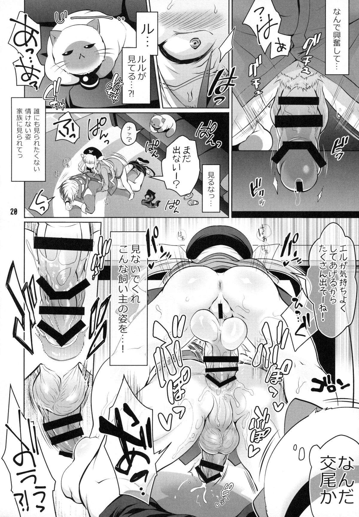 (C89) [テンパりんぐ (トキマチ☆エイセイ)] ふたなりエルとルドガーの愛棒スープ (テイルズ オブ エクシリア2)