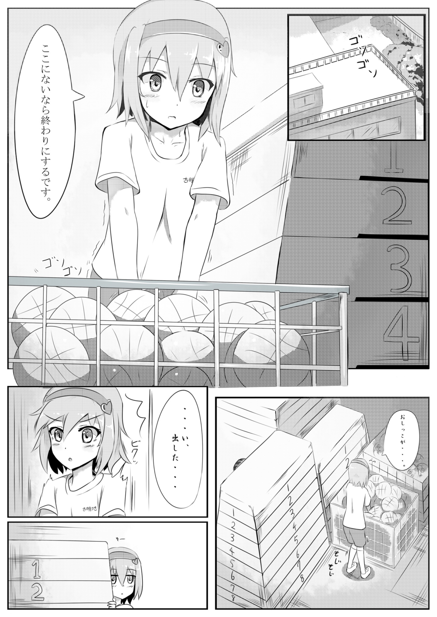 [あまとー部 (セネト)] 古明地さとりの どうして我慢できないのですか? (東方Project) [DL版]