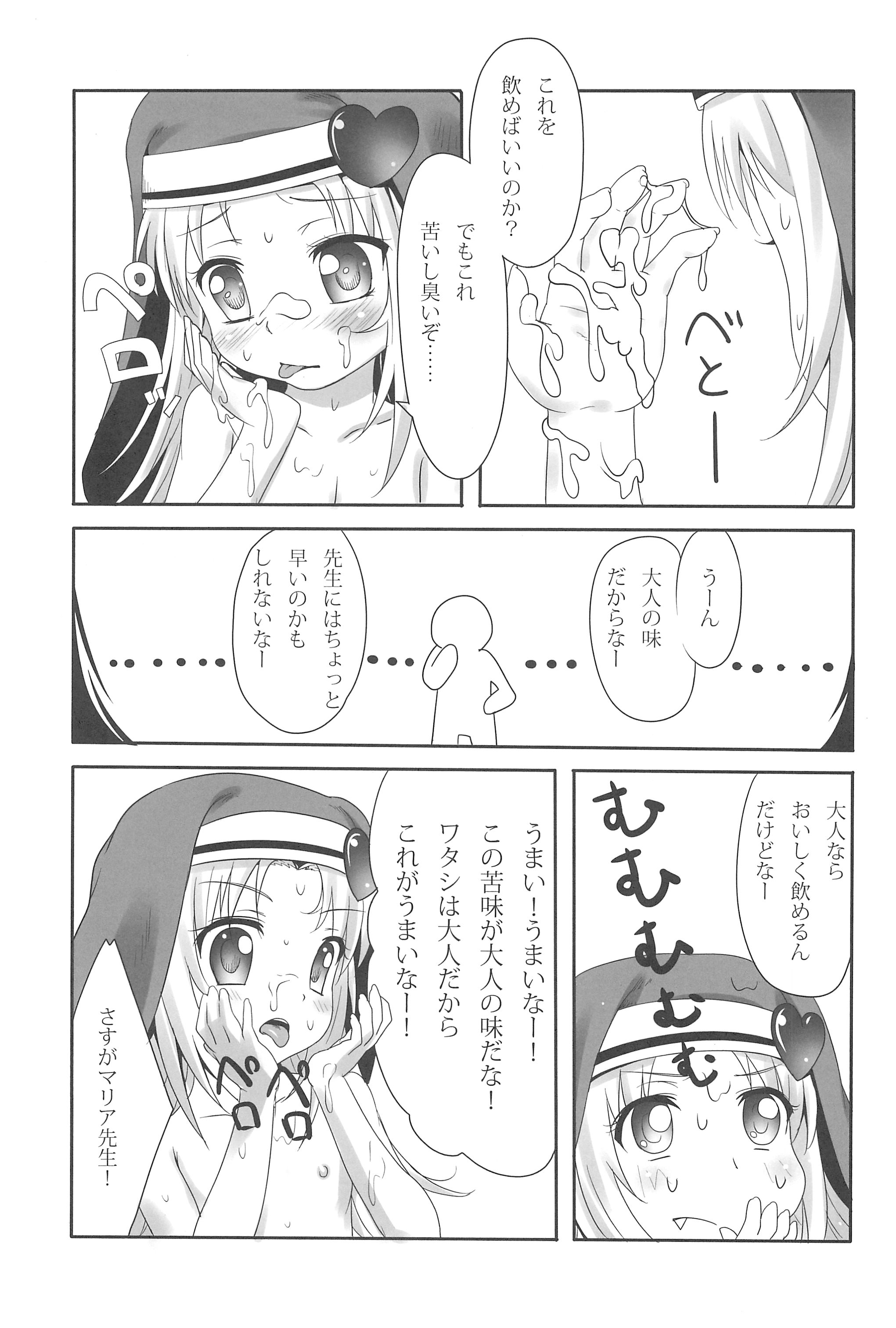 (サンクリ55) [Underwhite (broiler)] まただまされるところだった! (僕は友達が少ない)