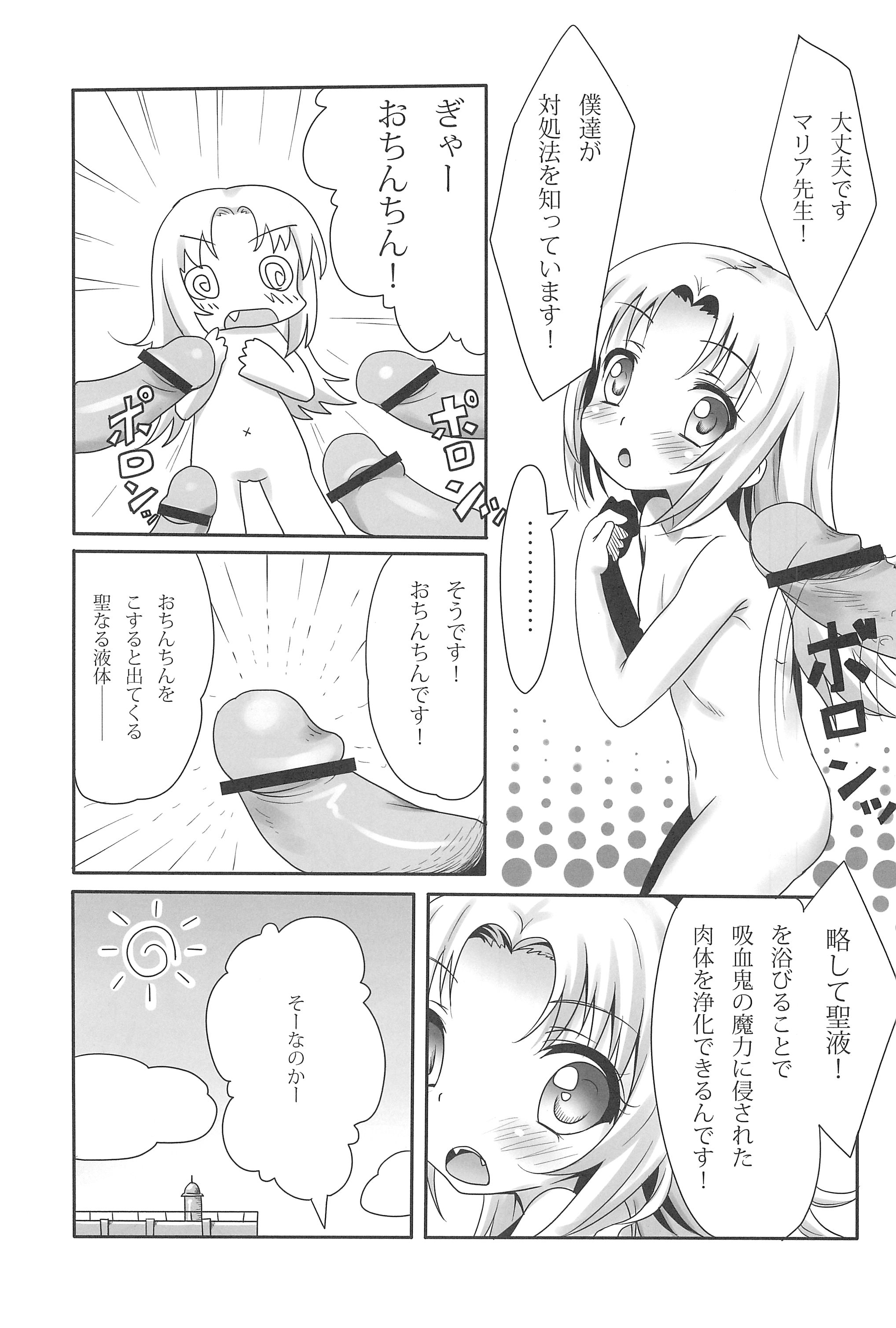 (サンクリ55) [Underwhite (broiler)] まただまされるところだった! (僕は友達が少ない)