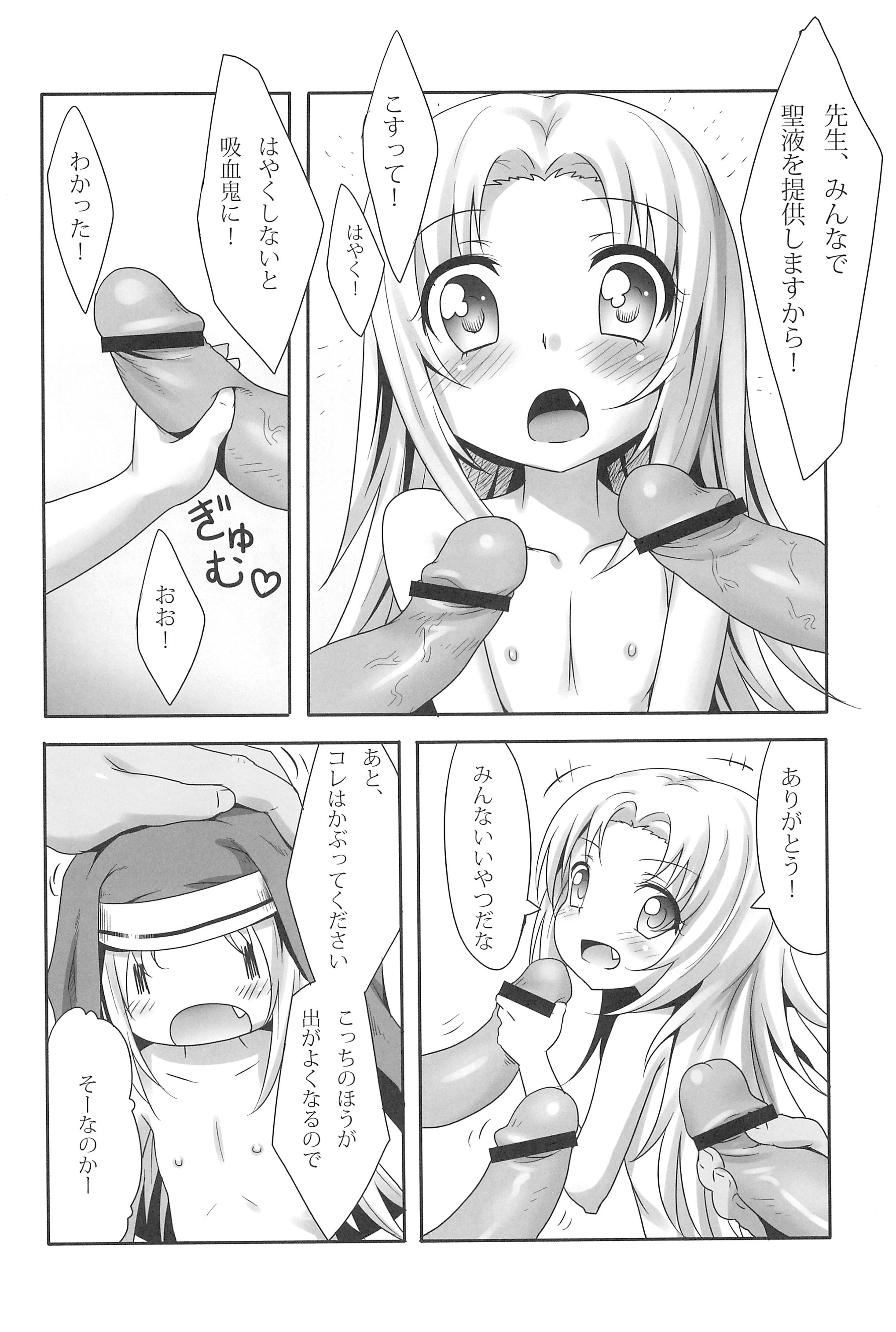 (サンクリ55) [Underwhite (broiler)] まただまされるところだった! (僕は友達が少ない)