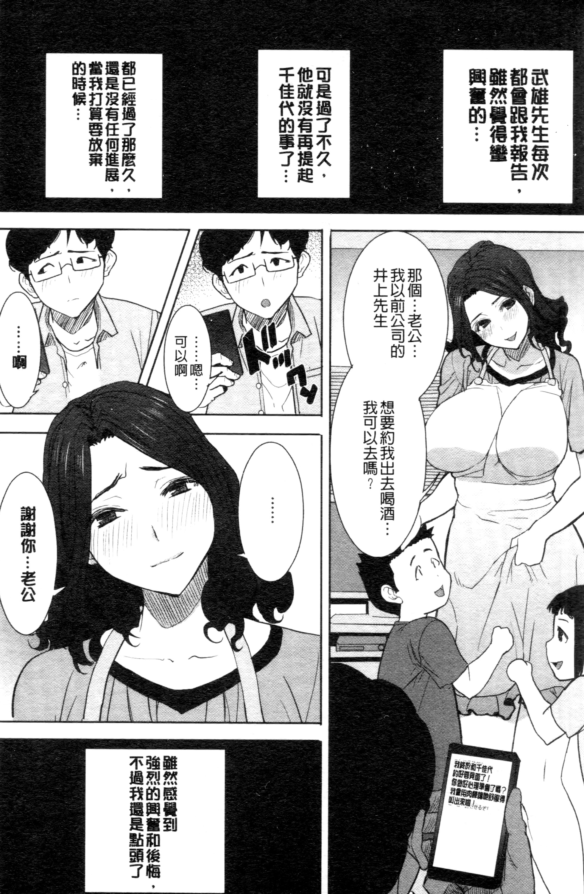 [田中あじ] 「彼に…抱かれました。あと、ね…」 ～乙女が中古×××ですと告白する日～ [中国翻訳]