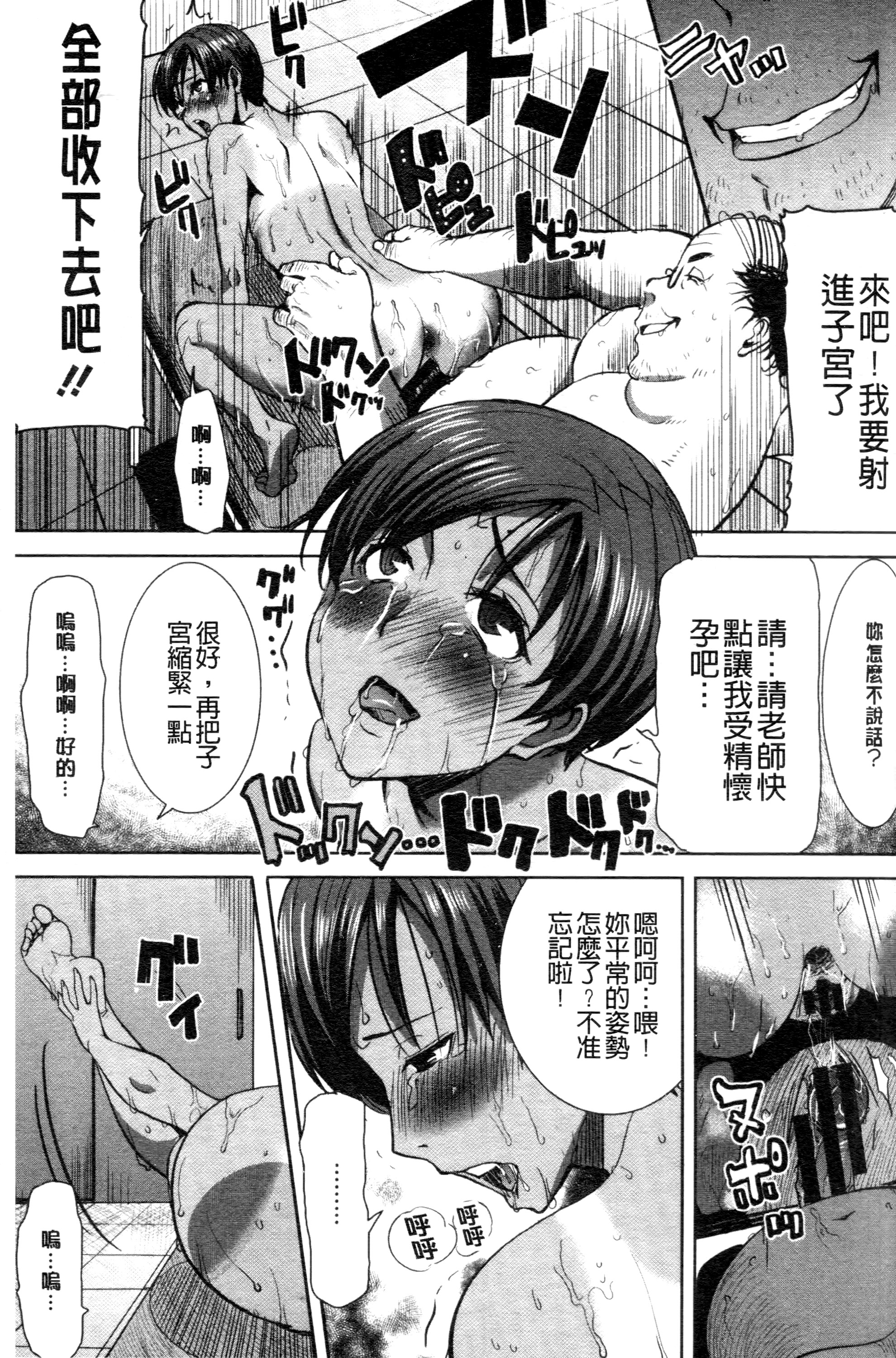 [田中あじ] 「彼に…抱かれました。あと、ね…」 ～乙女が中古×××ですと告白する日～ [中国翻訳]