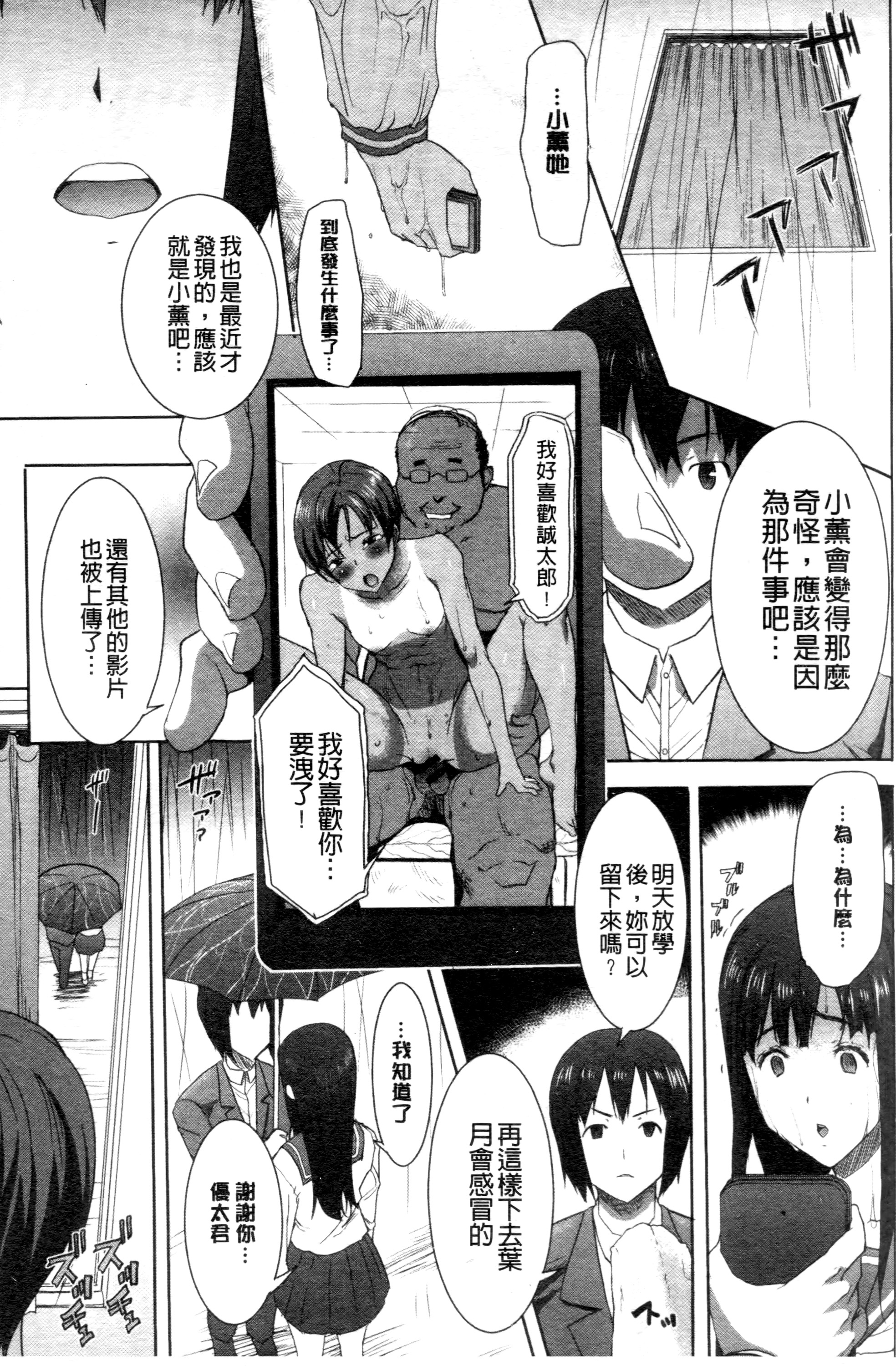 [田中あじ] 「彼に…抱かれました。あと、ね…」 ～乙女が中古×××ですと告白する日～ [中国翻訳]