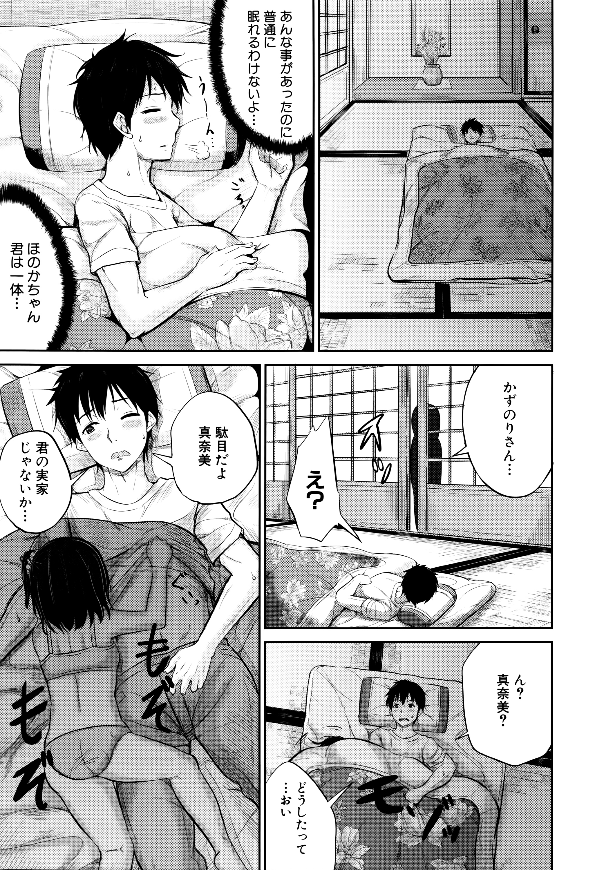 [国崎蛍] 子供だってエッチなの